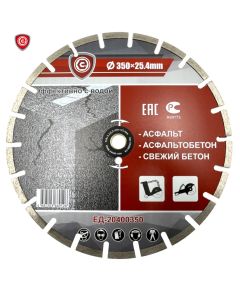 Алмазный диск по асфальту 350/25.4 ЕД-20400350