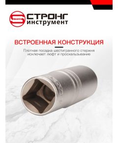 Торцевая головка удлинённая СТП-971, Размер: 24x32x78