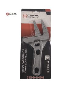 Ключ разводной сантехнический СТП-991