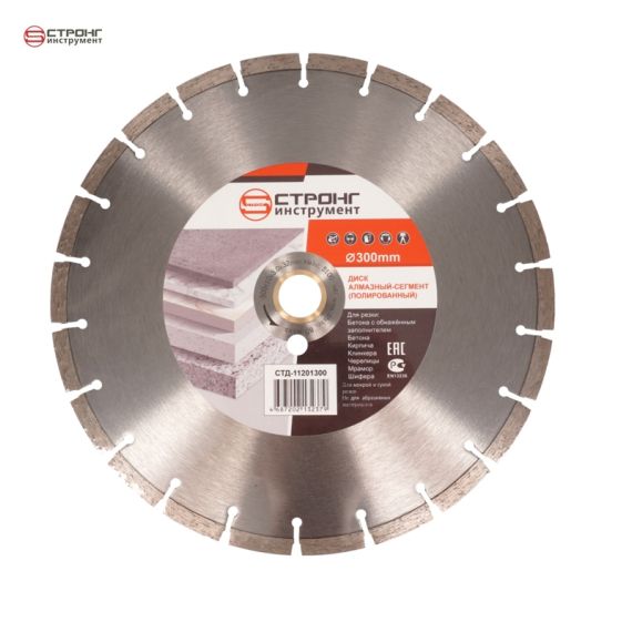 Диск алмазный отрезной Сегмент СТД-112, Размер: 250/25.4/2.5/10