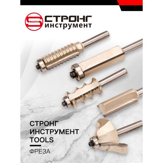 Фреза по дереву кромочная прямая Z4 CTФ-1021, Размер: 12/19/60 Z4  , изображение 4