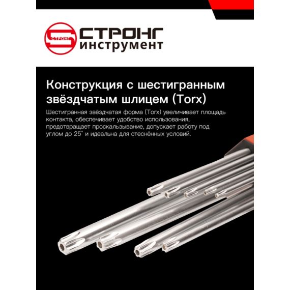 Набор шестигранных ключей TORX из 9 предметов СТП-923, Размер: THX (средний) Т15-Т55, изображение 3