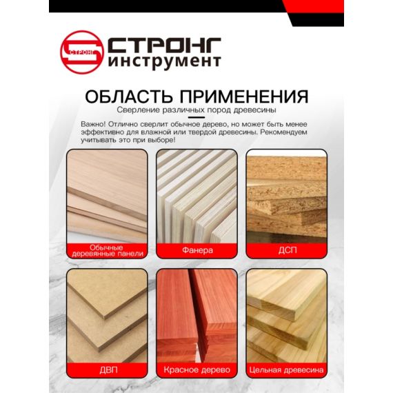 Спиральное сверло Левиса по дереву СТС-013, Размер: 22/600, изображение 5