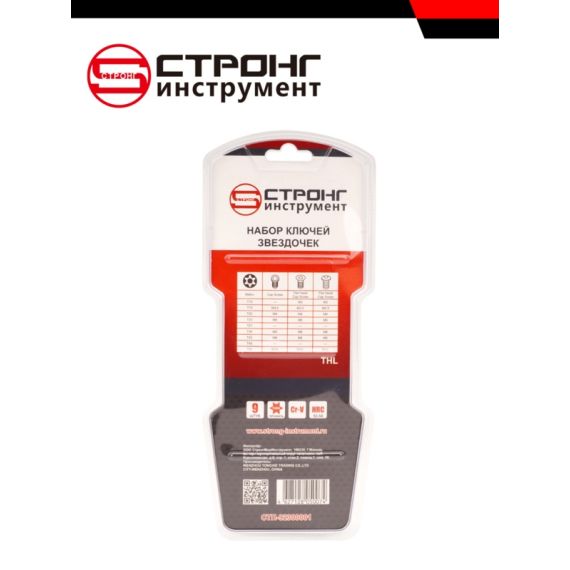 Набор шестигранных ключей TORX из 9 предметов СТП-923, Размер: THX (средний) Т15-Т55, изображение 8