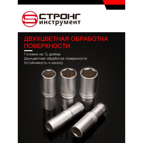 Торцевая головка удлинённая СТП-971, Размер: 24x32x78, изображение 3