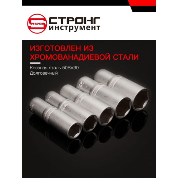 Торцевая головка удлинённая СТП-971, Размер: 24x32x78, изображение 4