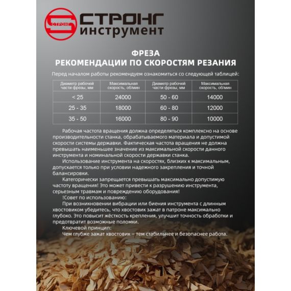 Фреза прямая пазовая по дереву CTФ-1007, Размер: 12х40х16 , изображение 7
